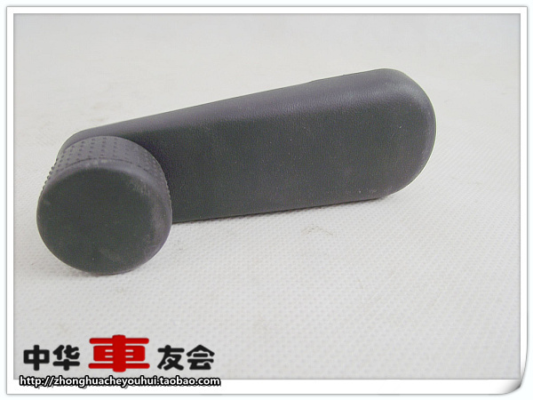 中华车友会:FRV FSV CROSS 升降器摇把 舒适款专用摇杆 正品保真在类目 汽车/用品/配件/改装, 汽车零配件, 内饰系统, 车窗及其配件中 - 来自Buy2taobao.com提供专业的淘宝代购服务