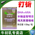新西兰进口 纽瑞滋儿童婴幼儿海藻DHA+ARA核桃油软胶囊70粒