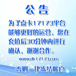迅网-点卡17173.com 10元平台加款卡/点卡平台代理/点卡平台加盟
