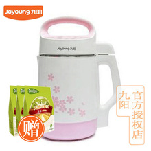 九阳 DJ14B-D06 营养王豆浆机 新品【官方正品、全国联保】包邮
