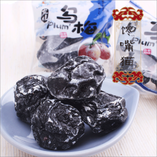  精品小包装蜜饯 苏曲儿 大乌梅 酸甜好味道 收敛生津 安蛔驱虫
