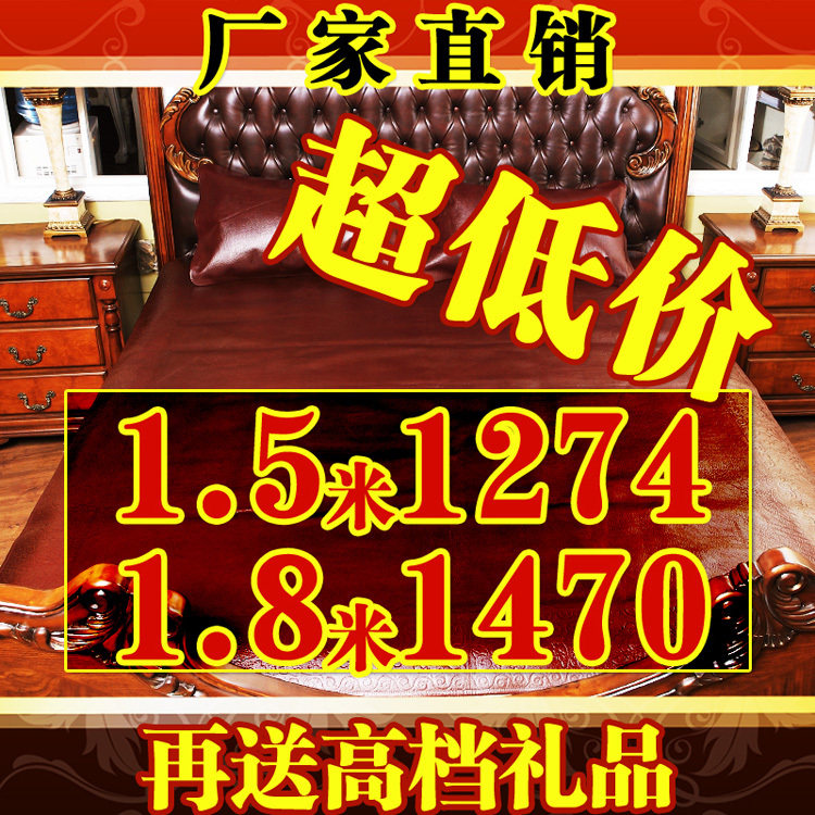 明典家居匠心牛皮席头层水牛皮凉席牛皮席子皇冠级1-1.8M清仓特价