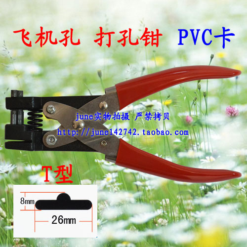T型打孔鉗 PVC證件卡 打孔機 打孔器 挂孔鉗 飛機孔在類目 電子詞典/電紙書/文化用品, 裝訂用品, 打孔機中 - 來自Buy2taobao.com提供專業的淘寶代購服務