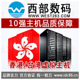 〓★香港台免备案ASP/PHP150M虚拟主机网站空间送MYSQL-tw009★〓