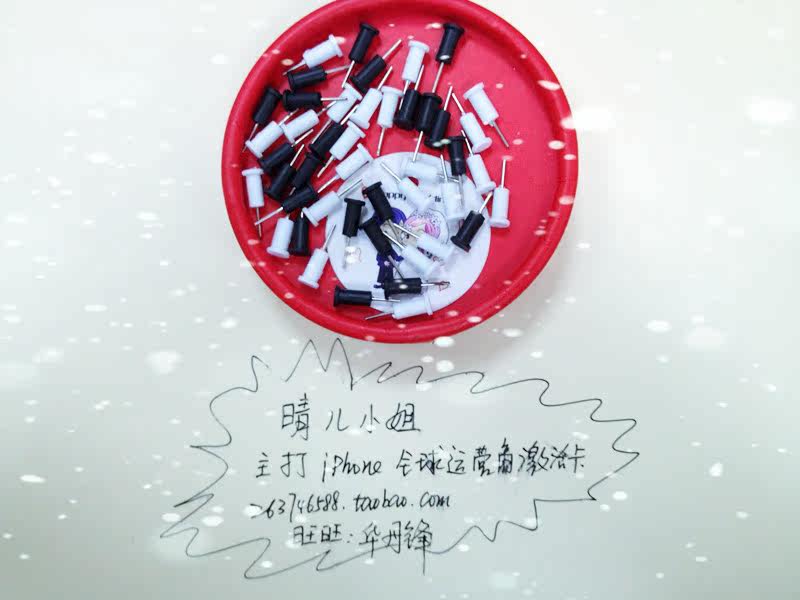 苹果 IPAD <span class=H>iPhone</span>4S 全新耳机口 防尘塞 黑白 超小 必备 美版<span class=H>日版</span>