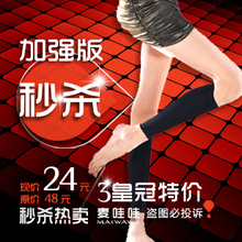 新品秒杀【瘦小腿袜 肌肉型强效按摩】小腿按摩 瘦腿袜美腿...