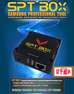 版SPT BOX第五代 spt-box 小雨论坛认证 加售