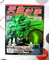 ～云上书仓～ ■ 天生射手 2010年1-2月57期 台湾全新原版