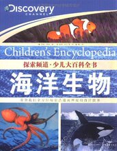 [商城正版]探索频道-少儿大百科全书:海洋生物/萨利&middot;摩根