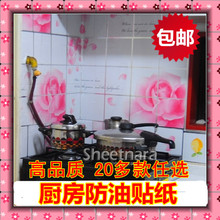 5张免邮  促销 高品质 厨房防油贴纸 防水 耐高温 十多款可选