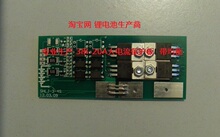 新款3串 11.1V 12V  工作电流20A 40A 锂电池聚合物 带均衡保护板
