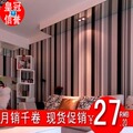 翼虎 黑白竖条墙纸 卧室客厅影视墙条纹壁纸 金牌86 特价