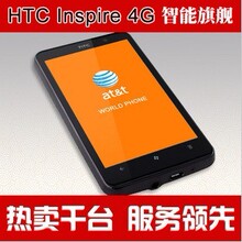 HTC Inspire 4G智能手机 双核安卓4.0.2 导航 800万 4.3寸 WCDMA