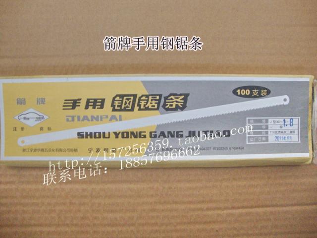 箭牌手用钢锯条/300*12*0.65/细齿中齿粗齿|msdalam kategori perkakasan/alat, Alat-alat tangan, Gergaji dan bilah saw, Tangan keluli saw bilah - dari Buy2taobao.com untuk memberikan perkhidmatan ejen Taobao profesional membeli