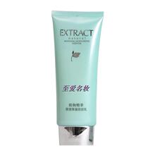 真丽斯专柜正品 植物精萃深层保湿洁面乳 100g 洗面奶