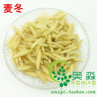  极品麦冬  麦冬中药材 麦冬中药 麦冬同仁堂品质 麦冬10份包邮