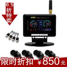 盛途 AVE无线胎压监测系统|TPMS|防止爆胎|两年质保|