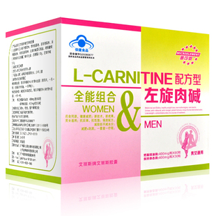  【一疗程】左旋肉碱全能组合左旋肉减胶囊正品装瘦身产品减肥找我