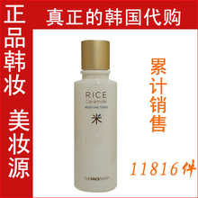 The face shop 大米调理水 美白滋润 【双皇冠 全场正品特价】