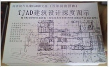 同济院作品集CAD源文件 TJAD建筑设计深度图示--4.88GB