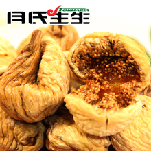 特级大无花果无花果干绿色无添加新疆特产免洗无漂白酸甜