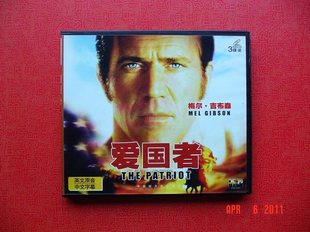 绝版老VCD 2000年爱国者 梅尔·吉布森 史诗