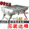 考味佳YF-8801/BBQ/不锈钢烧烤炉/户外烧烤用品/买就送