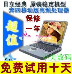 大白日立正奔四级 高清14寸屏日立二手笔记本妙东芝J32