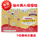 官方授权!台湾 我的心机7日美肌 涵水美人保湿礼盒 2012年新日期