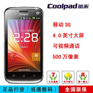 Coolpad/酷派 8150 <span class=H>安卓</span>2.3 移动3G 智能<span class=H>手机</span> 可ROOT 送4礼 白色