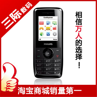 Philips/飞利浦 X100 手机 超长待机 双卡双待 正品行货冲万台!