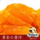 【飘零大叔】-黄金小薯仔- 健康营养 休闲零食 软糯 198克 【飘零大叔】-黄金小薯仔- 健康营养 休闲零食 软糯 198克
