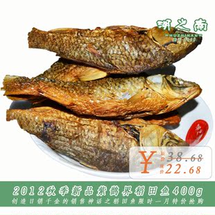  亏本促销 湖南农家土特产自制烟熏火培稻田鱼稻花鱼 腊鱼称重限量