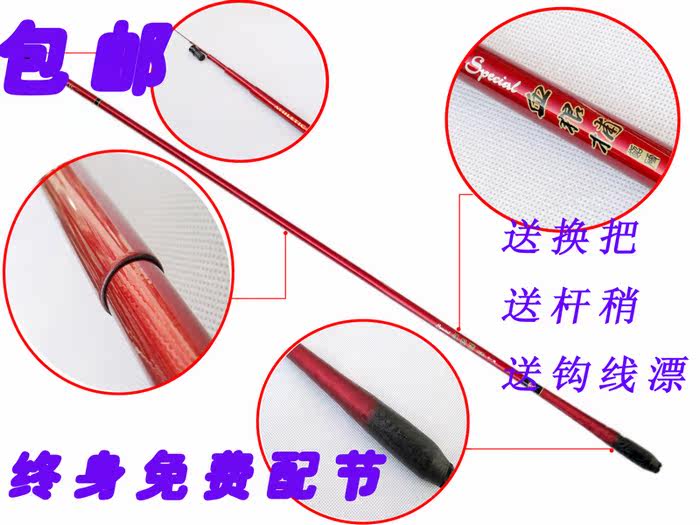 正品威联盟 限量版血狼捕4.5米 碳素 钓鱼竿 台钓 <span class=H>渔具</span>带...