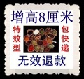 中药增高产品 长高药 正品 增高药 全身长高 无效退款 三赠一包邮