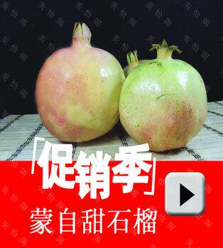 石榴之乡 蒙自正宗甜石榴 多汁 产地直销 石榴12斤包邮