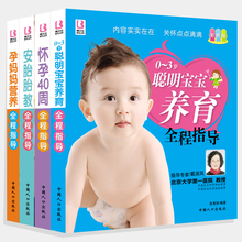 包邮 准妈妈必备【妊娠分娩育儿全程指导】孕妇书籍 怀孕书育儿