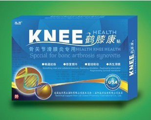 正品+防伪远洋鹤膝康贴 滑膜炎 关节炎 防伪查询 售假接收差评