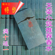 美国瑞欧纳 正品香水小样 试管香水 女士香水3ML  超值