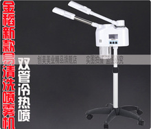 金稻新款好大雾双管两用冷热喷K-558A易清洁型美容喷雾机钢管热喷
