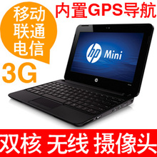 惠普HP 10寸上网本 3G全能/无线/摄像头 手提笔记本电脑 超长待机