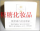 YUE-SAI羽西天然润白抗皱眼霜15g