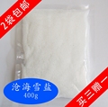出口韩国俄罗斯^日晒^天然粗盐^有机矿物质盐^特级400克 2袋包邮