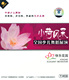第三届小荷风采全国少儿舞蹈展演快乐花园