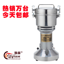 旗箭250克 全不锈钢中药粉碎机小型磨粉机家用打粉机电动研磨机A3