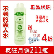 卓越名妆千纤草 丝瓜水500ML 保湿补水 送压缩纸膜12颗 正品