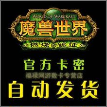 ս������ħ������㿨ħ�޵㿨ս��һ��ͨ30Ԫ600WOW�㿨 �ٷ���