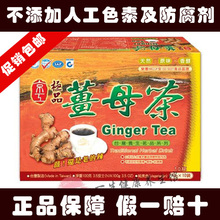 台湾京工黑糖姜母茶 正品 实体专营店 3盒100包邮 12年新货加量