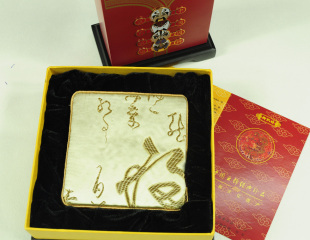  御织坊云锦 云锦杯垫 一组四个 商务用品 南京云锦 特产 广告礼品