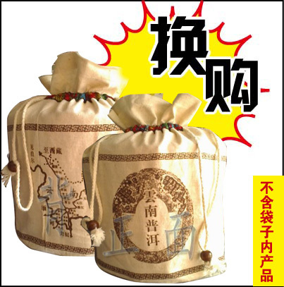 Pu'er tea Packaging bag Collection Pu'er tea Cloth bag Cotton bag) Pu'er tea !in the Personalized custom/Design Services/DIY , Custom packaging supplies , Other custom class category - from Buy2taobao.com to provide professional Taobao agent buy service